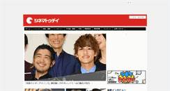 Desktop Screenshot of cinematoday.jp